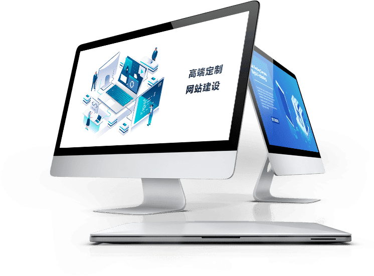 高端定制网站建设 企业网站,购物商城,行业门户,社区论坛,政府/事业单位等网站定制开发!