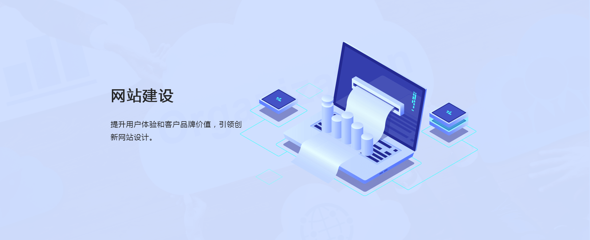 网站建设 网站建设